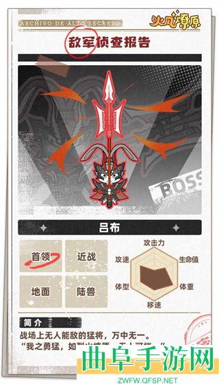 火凤燎原正版游戏下载