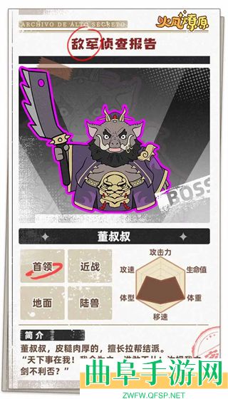 火凤燎原正版游戏下载