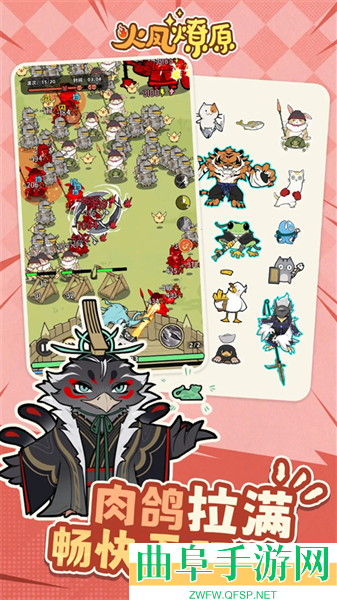 火凤燎原正版游戏下载