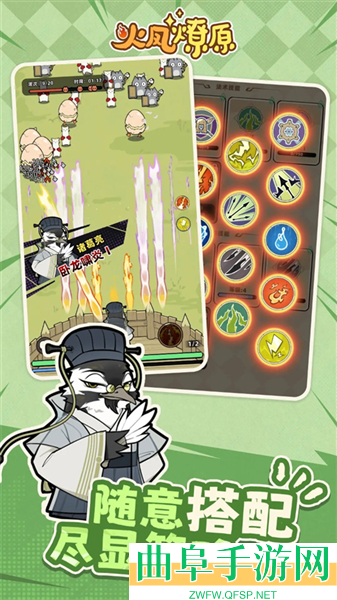 火凤燎原正版游戏下载