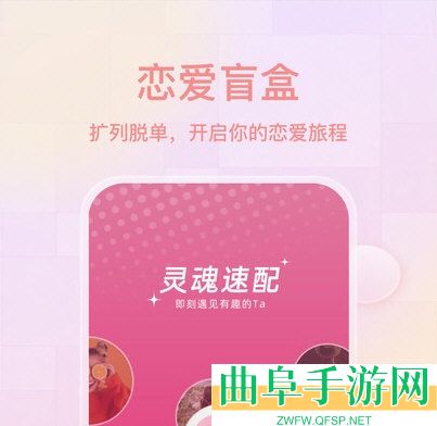 薄语交友app下载