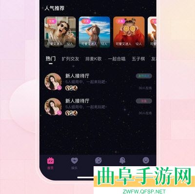 薄语交友app下载
