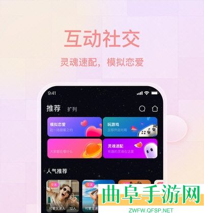 薄语交友app下载