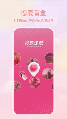 薄语交友app下载