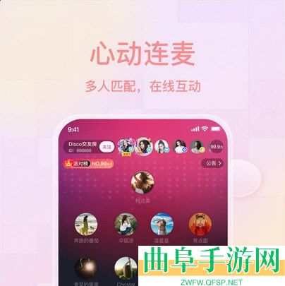 薄语交友app下载