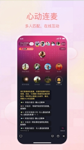 薄语交友app下载