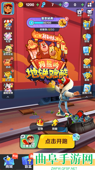 地铁跑酷熊出没版本游戏下载