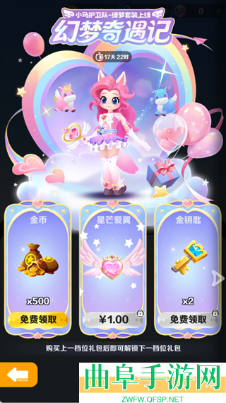 地铁跑酷熊出没版本游戏下载