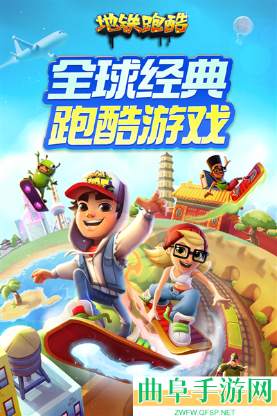 地铁跑酷熊出没版本游戏下载