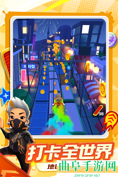 地铁跑酷熊出没版本游戏下载