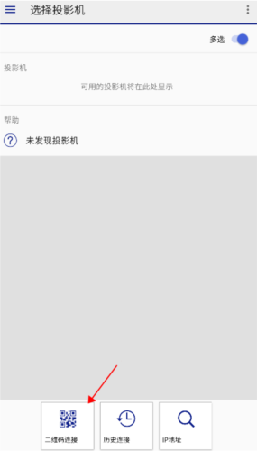 iprojection安卓中文版app下载