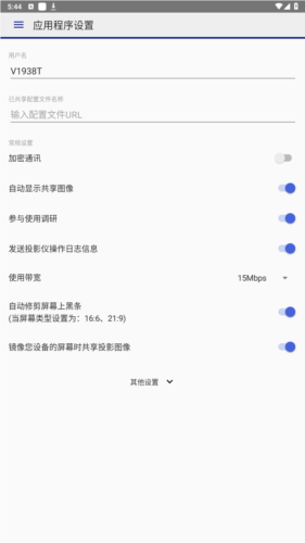 iprojection安卓中文版app下载