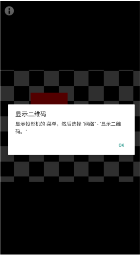 iprojection安卓中文版app下载