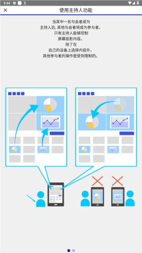 iprojection安卓中文版app下载