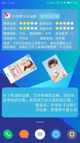 神奇小部件免登录版app下载