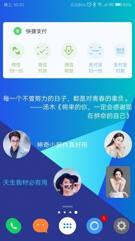 神奇小部件免登录版app下载