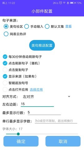 神奇小部件免登录版app下载