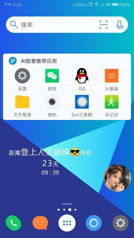 神奇小部件免登录版app下载