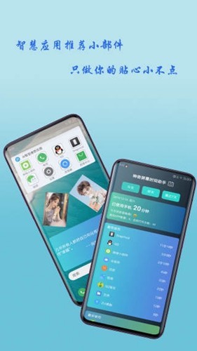 神奇小部件免登录版app下载