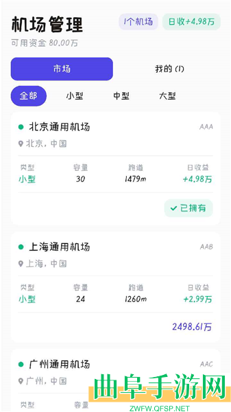 长空领袖手机版游戏下载