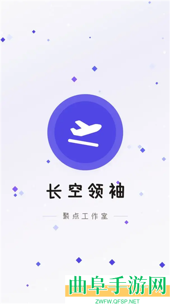 长空领袖手机版游戏下载