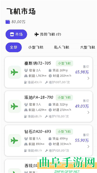 长空领袖手机版游戏下载