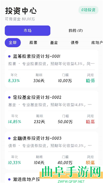 长空领袖手机版游戏下载