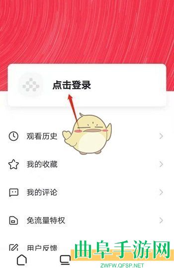 央视频用微信登录方法