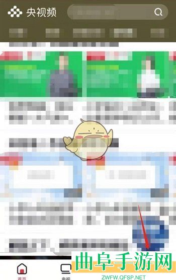 央视频用微信登录方法