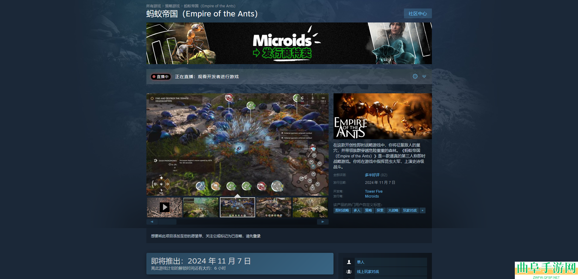 蚂蚁帝国下载安装教程介绍