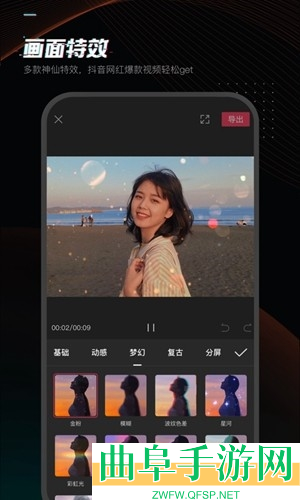 剪映国际服app下载