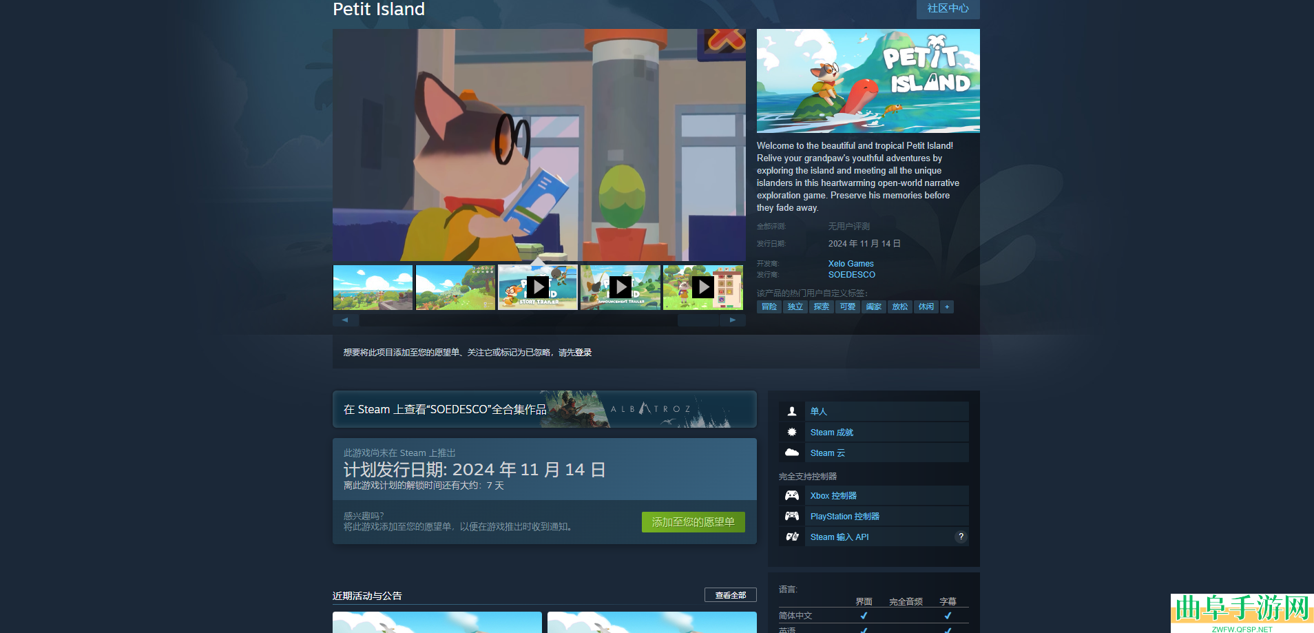 佩蒂特的小岛游戏下载网址介绍