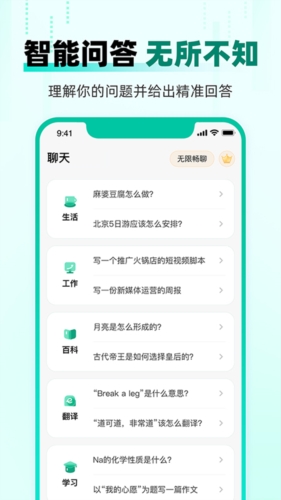 AI益友app(改名快问AI)app下载