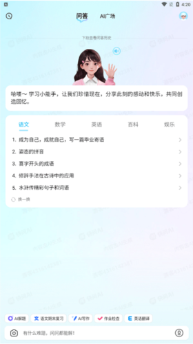 AI益友app(改名快问AI)app下载