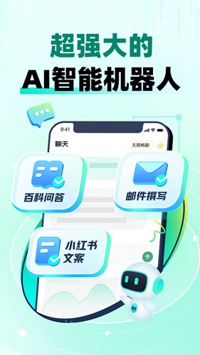 AI益友app(改名快问AI)app下载