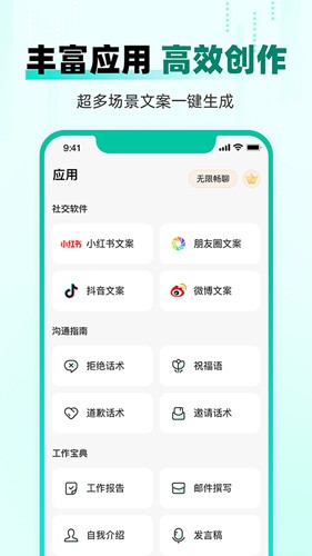 AI益友app(改名快问AI)app下载