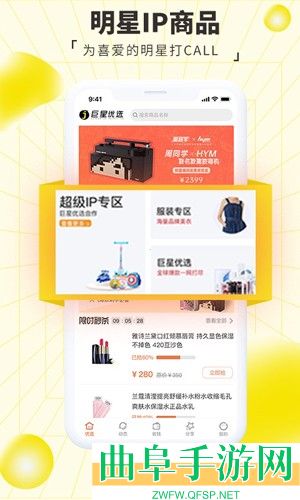 巨星优选app下载