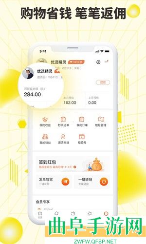巨星优选app下载