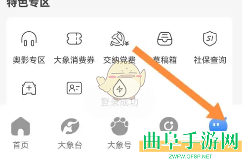 大象新闻设置个人资料方法