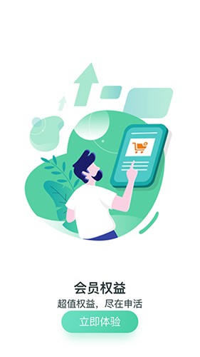 申活汇app下载