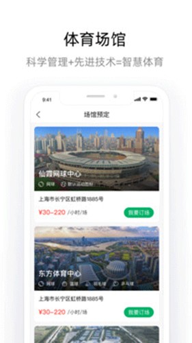 申活汇app下载