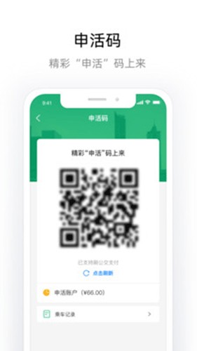 申活汇app下载