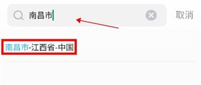 相雨天气2025版最新版本app下载