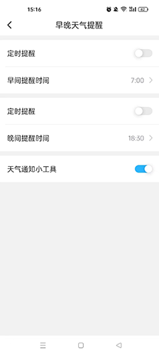 相雨天气2025版最新版本app下载