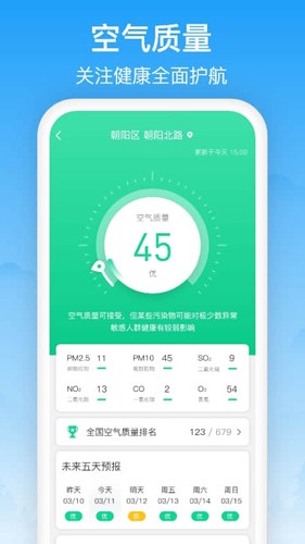 相雨天气2025版最新版本app下载