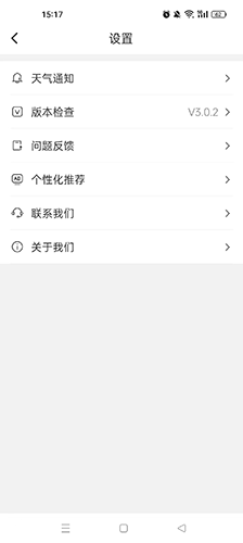 相雨天气2025版最新版本app下载