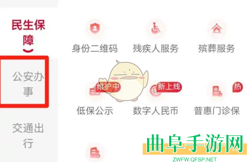 我的长沙申请居住证方法
