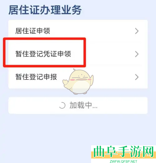 我的长沙申请居住证方法