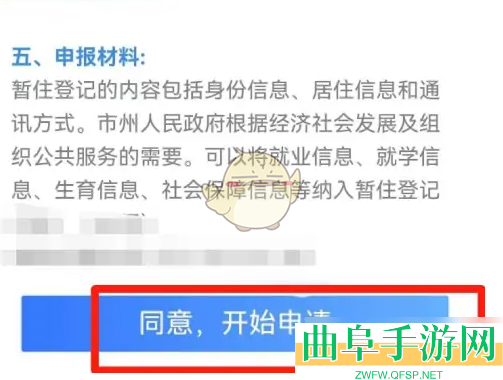 我的长沙申请居住证方法