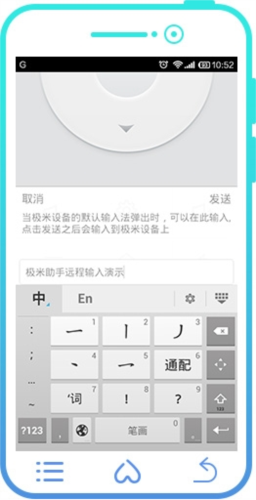 极米无屏助手安卓版app下载